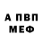 Метадон кристалл Tired Doomer