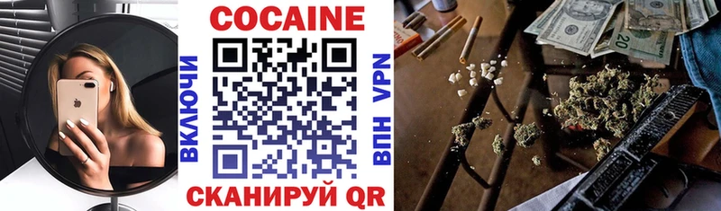 COCAIN 99% закладки Макушино