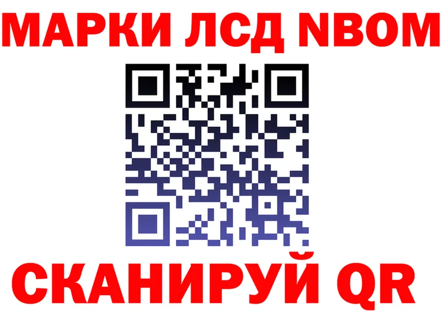 Марки N-bome 1,5мг вход площадка ОМГ ОМГ Макушино