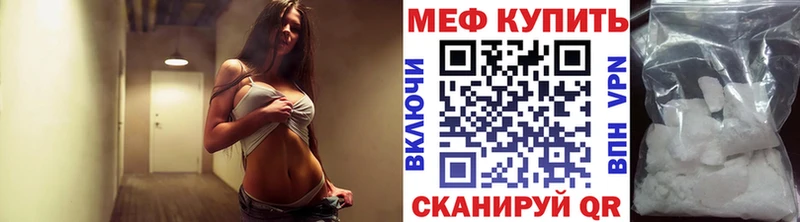 Меф мяу мяу купить наркотики сайты Макушино