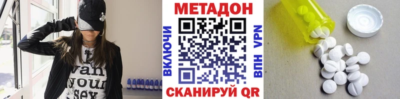 МЕТАДОН кристалл  Макушино 
