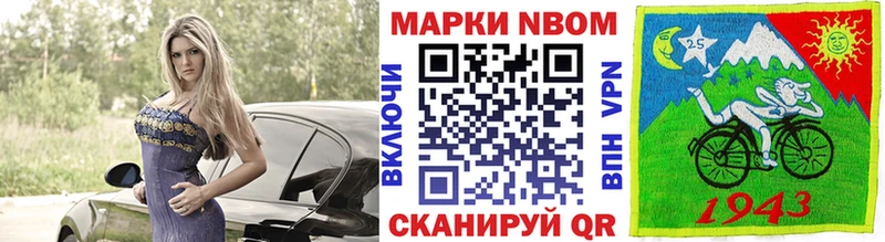 где купить наркоту  Макушино  OMG   Марки 25I-NBOMe 1,8мг 